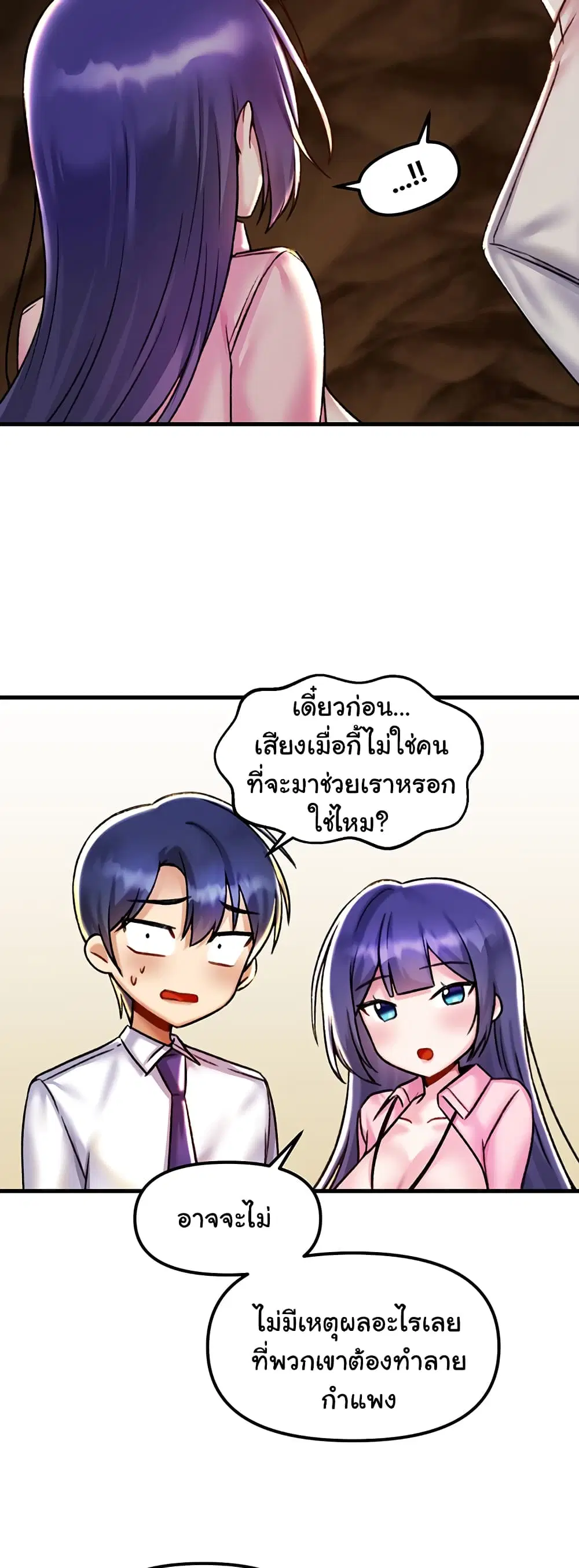 Trapped in the Academy’s Eroge ตอนที่ 31 — หน้า 44 จาก 52