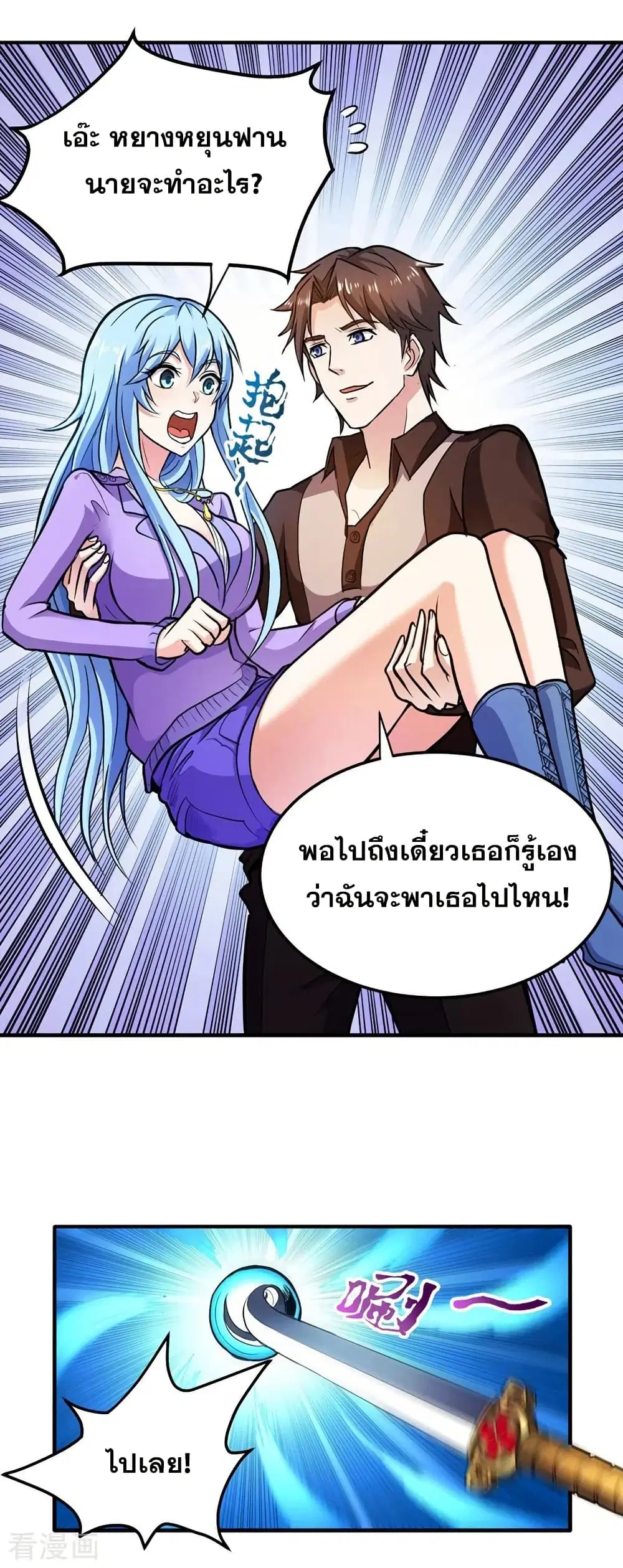 Peerless Doctor in the City ตอนที่ 111 — หน้า 13 จาก 31