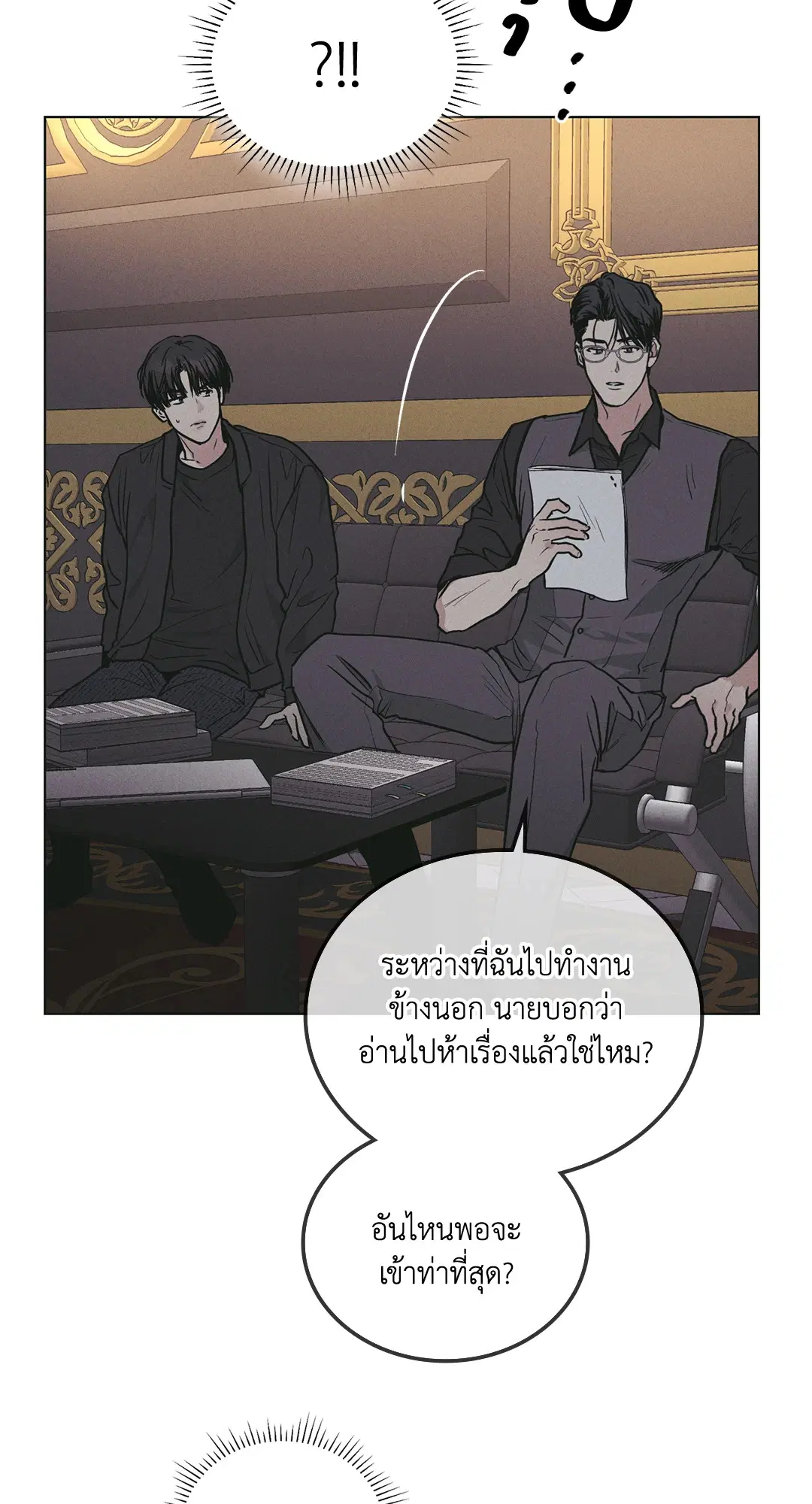 PAYBACK ตอนที่ 28 — หน้า 56 จาก 100