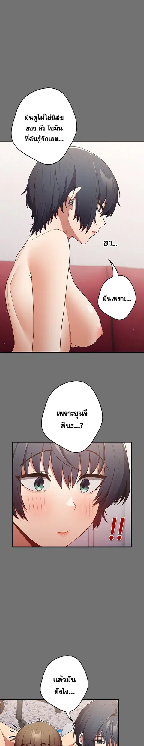 That’s Not How You Do It ตอนที่ 25 — หน้า 9 จาก 32