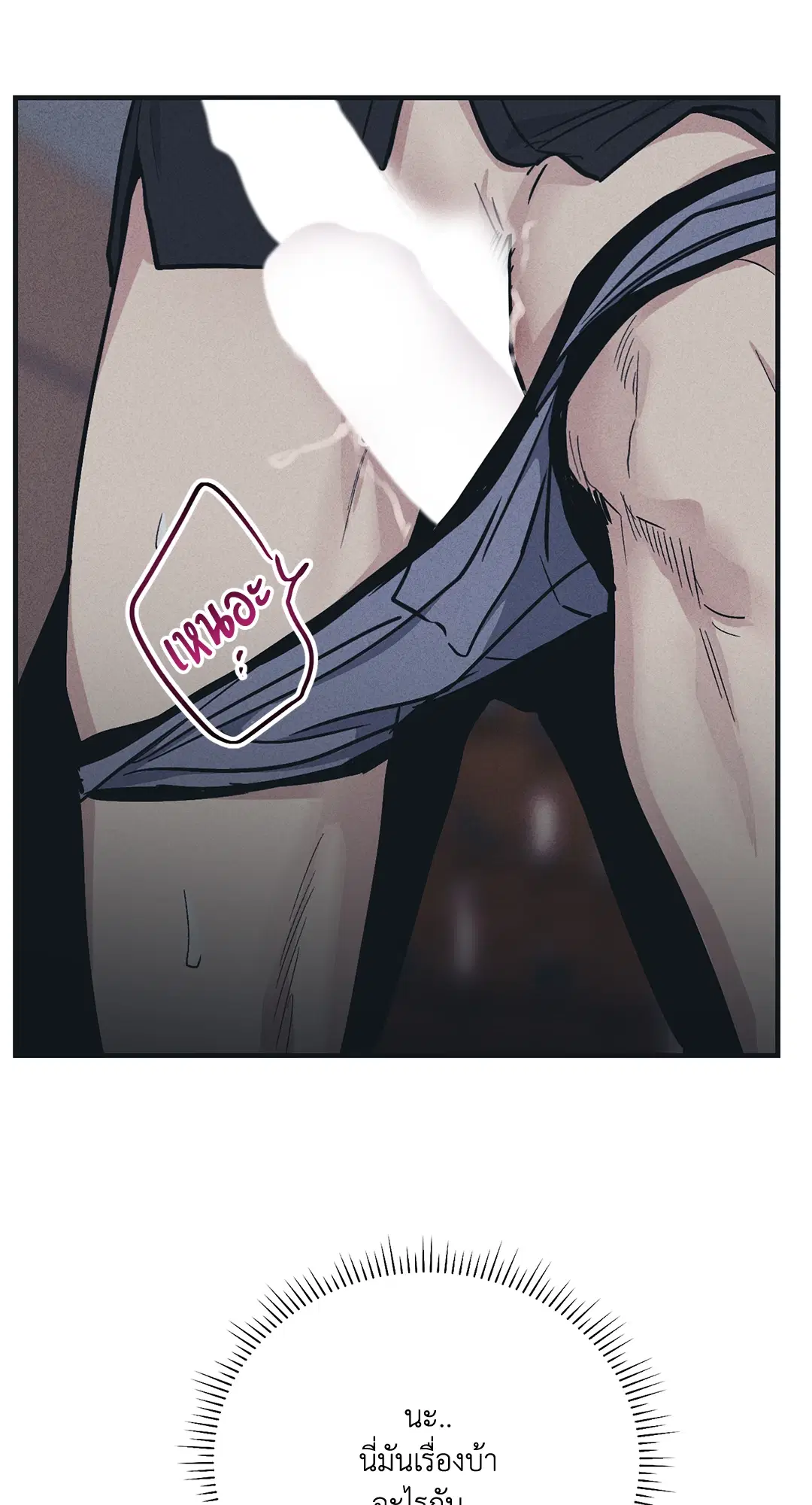 PAYBACK ตอนที่ 44 — หน้า 34 จาก 81