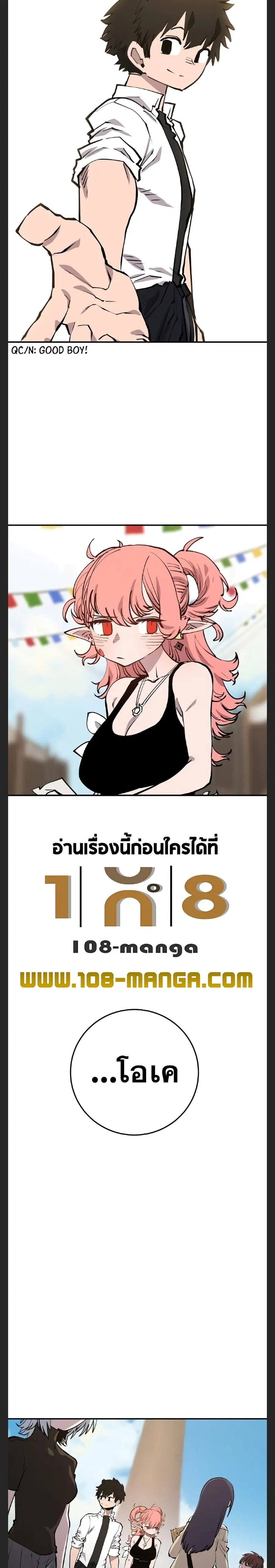 The Player ตอนที่ 122 — หน้า 23 จาก 30