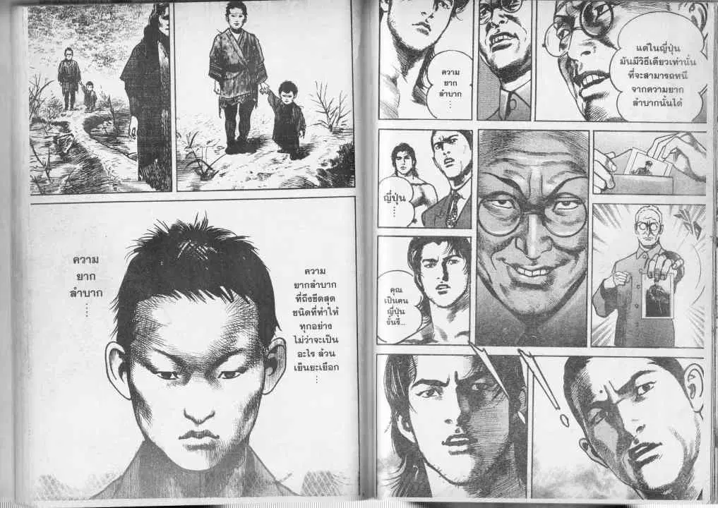 Heat ตอนที่ 67 — หน้า 13 จาก 13