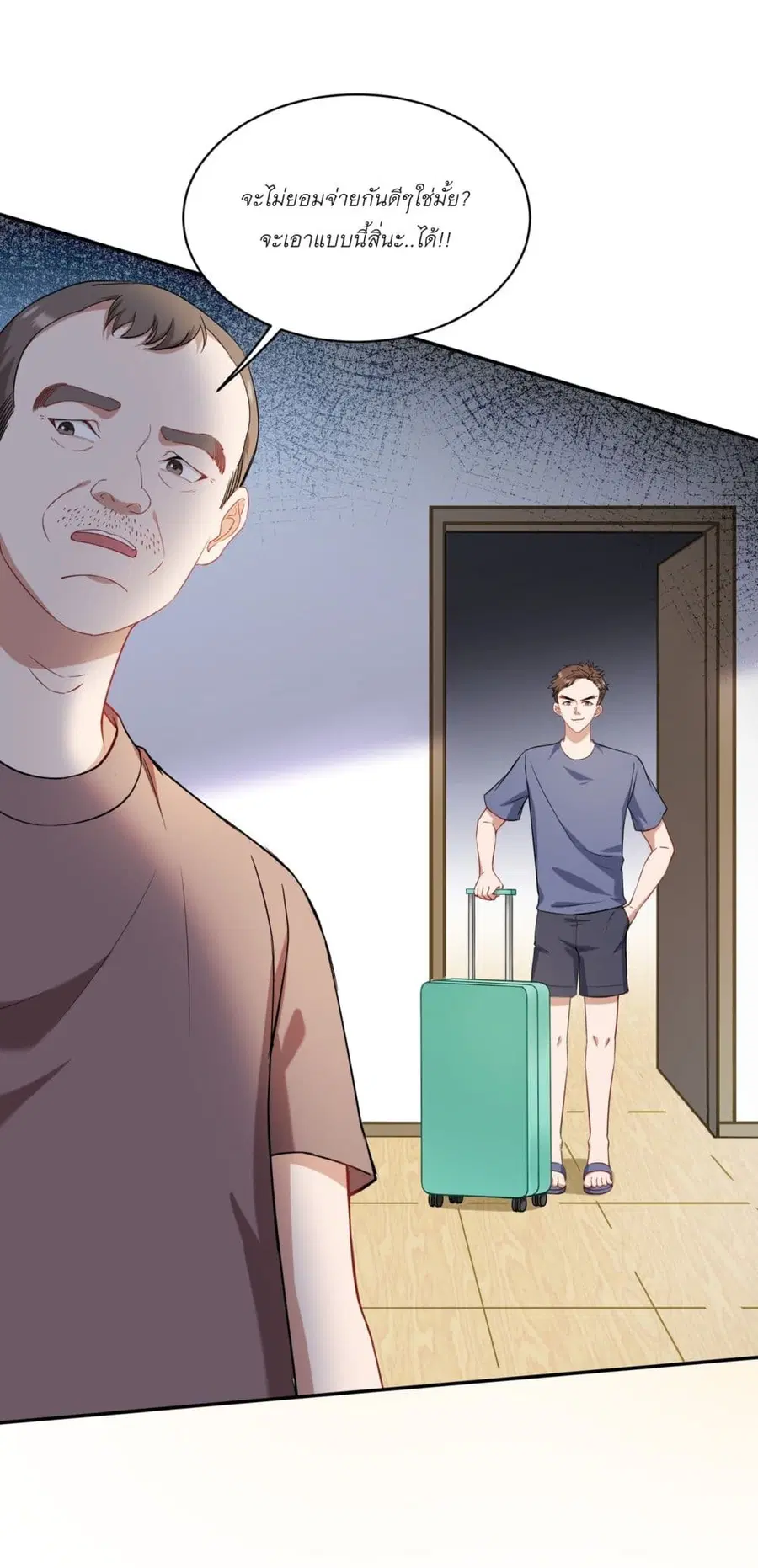 Became a Billionaire After Dog Licking Improperly ตอนที่ 121 — หน้า 6 จาก 43