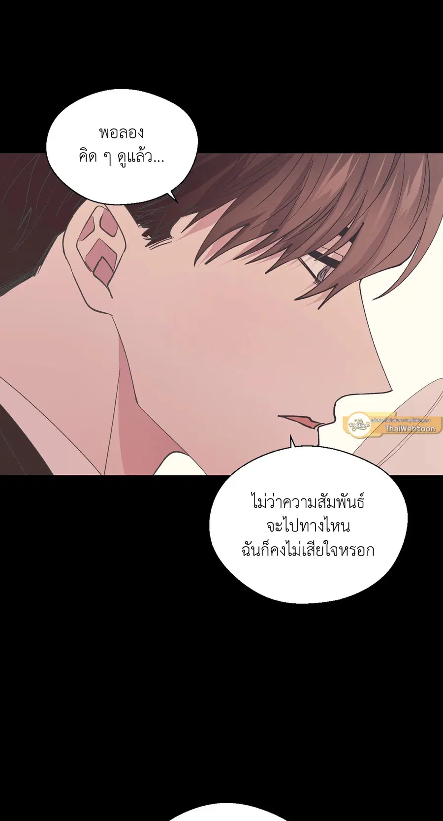 A Man of Virtue ตอนที่ 99 — หน้า 64 จาก 75