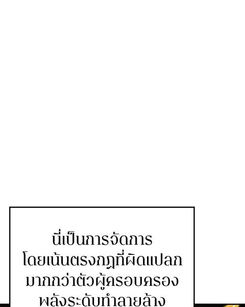 The Player ตอนที่ 51 — หน้า 21 จาก 138