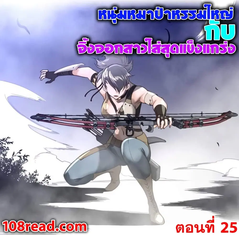 Perfect Half ตอนที่ 25 — หน้า 1 จาก 28
