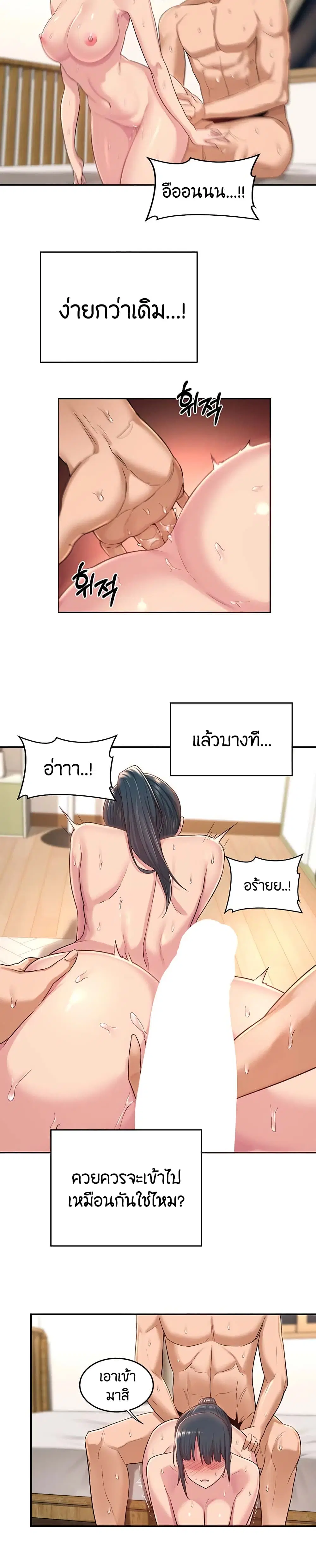Sextudy Group ตอนที่ 22 — หน้า 8 จาก 22