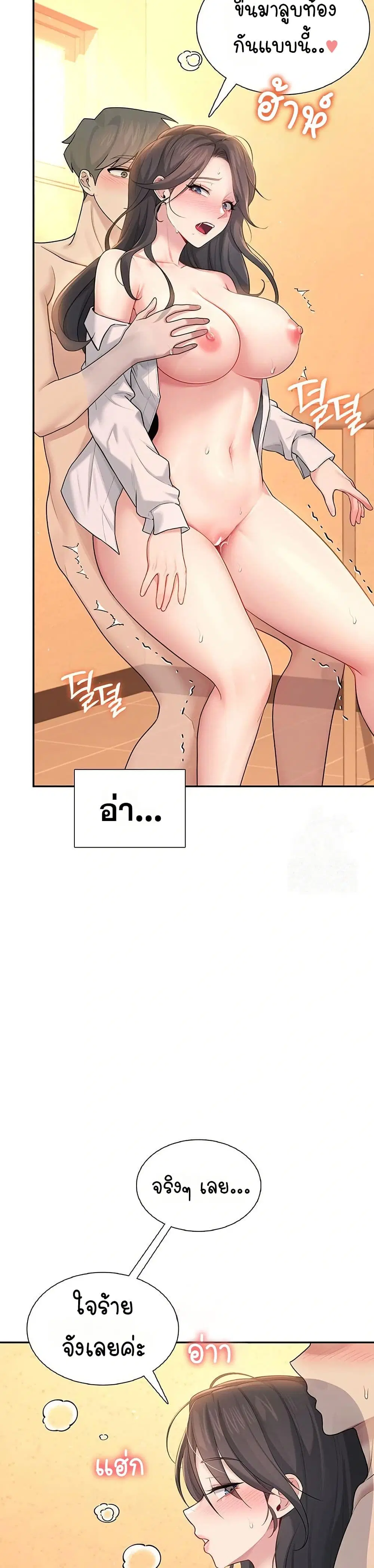 Wireless Touch ตอนที่ 20 — หน้า 33 จาก 51