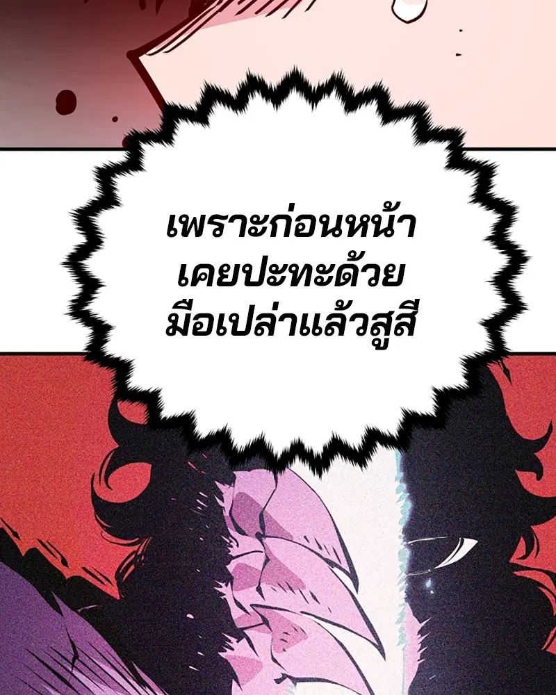 The Player ตอนที่ 152 — หน้า 50 จาก 174