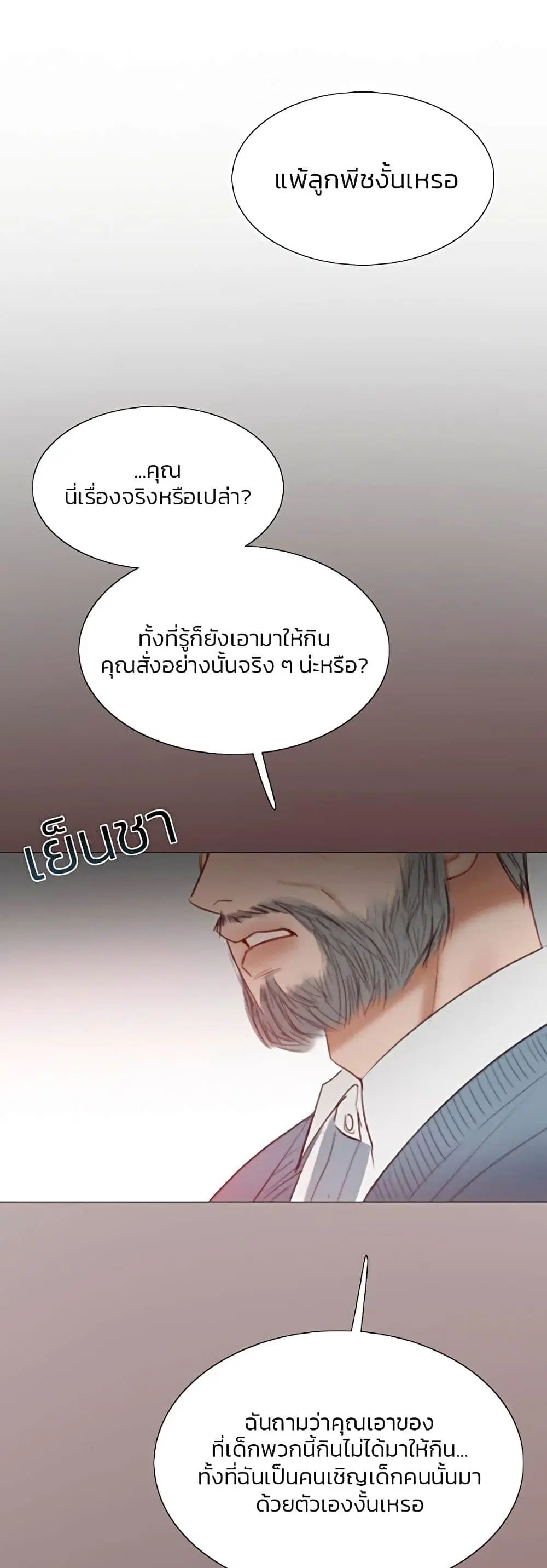 Serena ตอนที่ 34 — หน้า 37 จาก 62