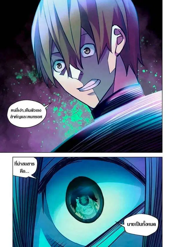 The Last Human ตอนที่ 219 — หน้า 15 จาก 15