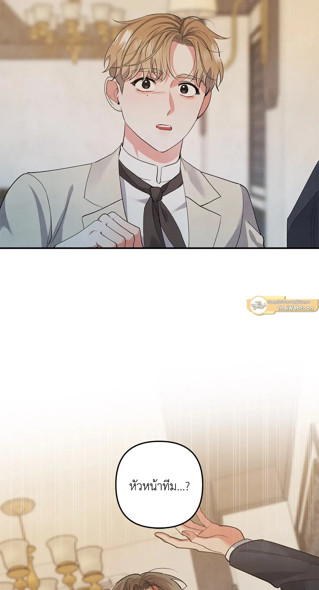 Roses and Champagne ตอนที่ 65 — หน้า 47 จาก 59