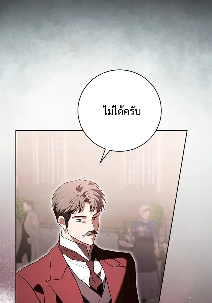 To My Husband’s Mistress ตอนที่ 92 — หน้า 98 จาก 111
