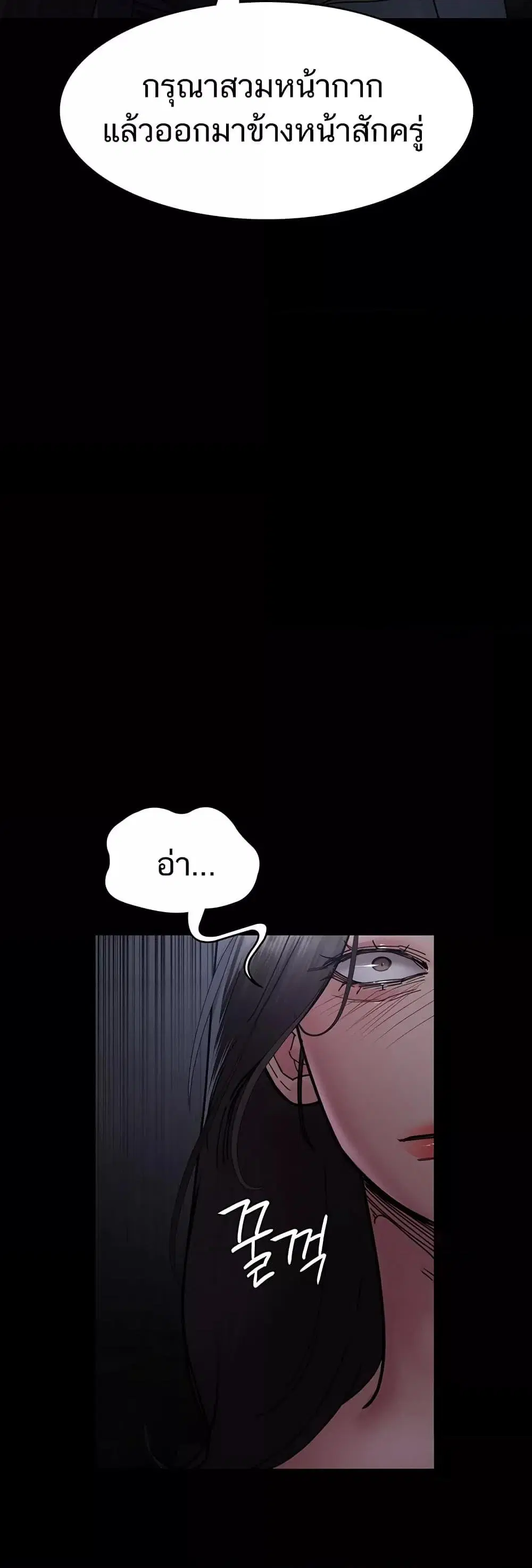 Night Hospital ตอนที่ 68 — หน้า 65 จาก 79