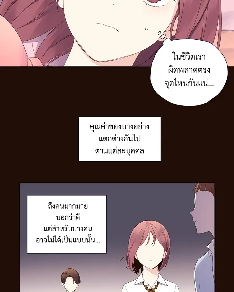 4 Week Lovers ตอนที่ 70 — หน้า 27 จาก 66
