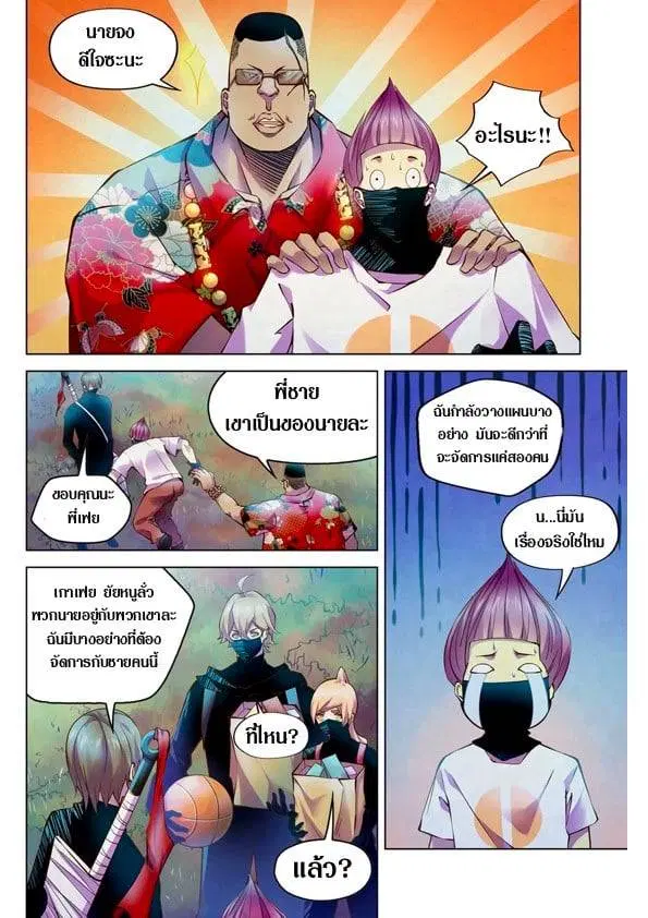 The Last Human ตอนที่ 201.21 — หน้า 120 จาก 148