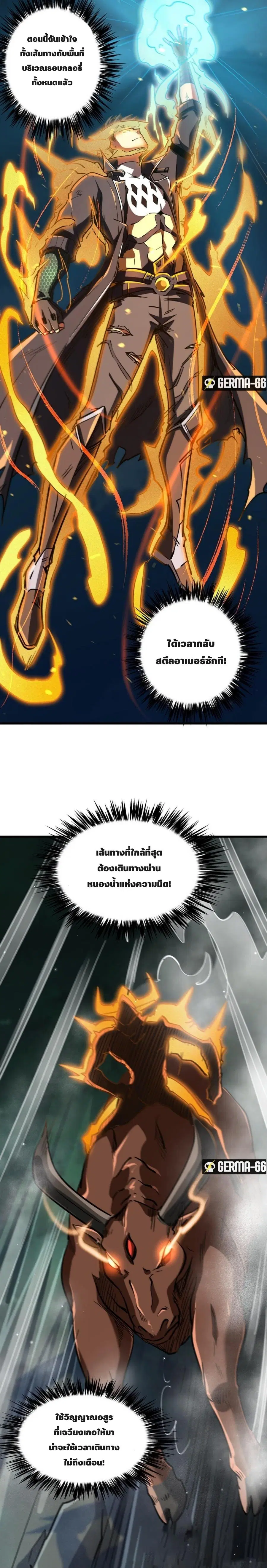 Super God Gene ตอนที่ 50 — หน้า 10 จาก 16