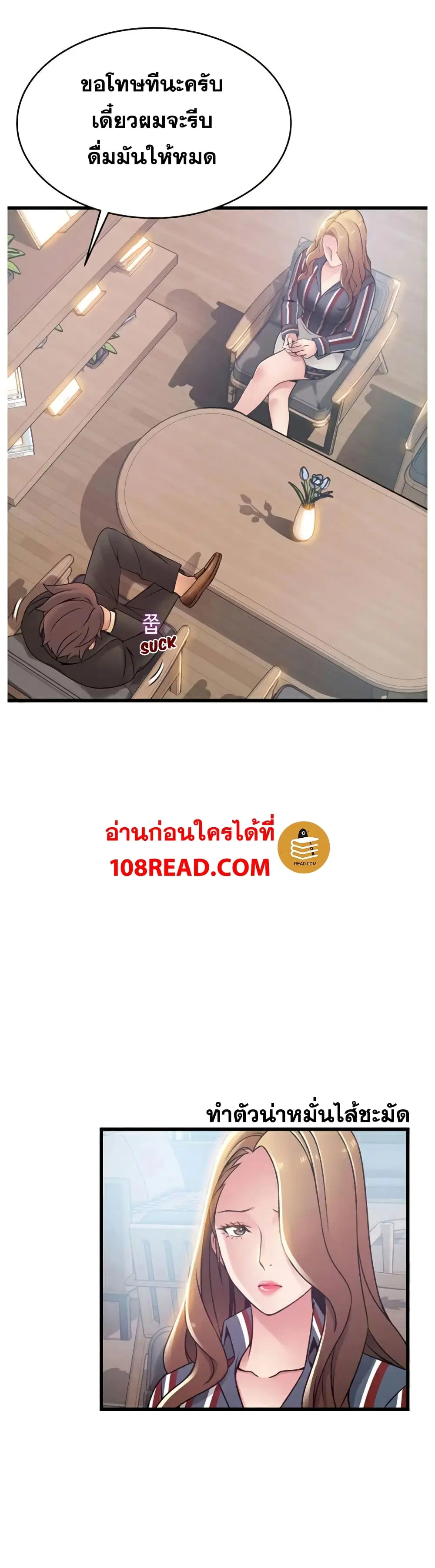 Weak Point ตอนที่ 55 — หน้า 2 จาก 30