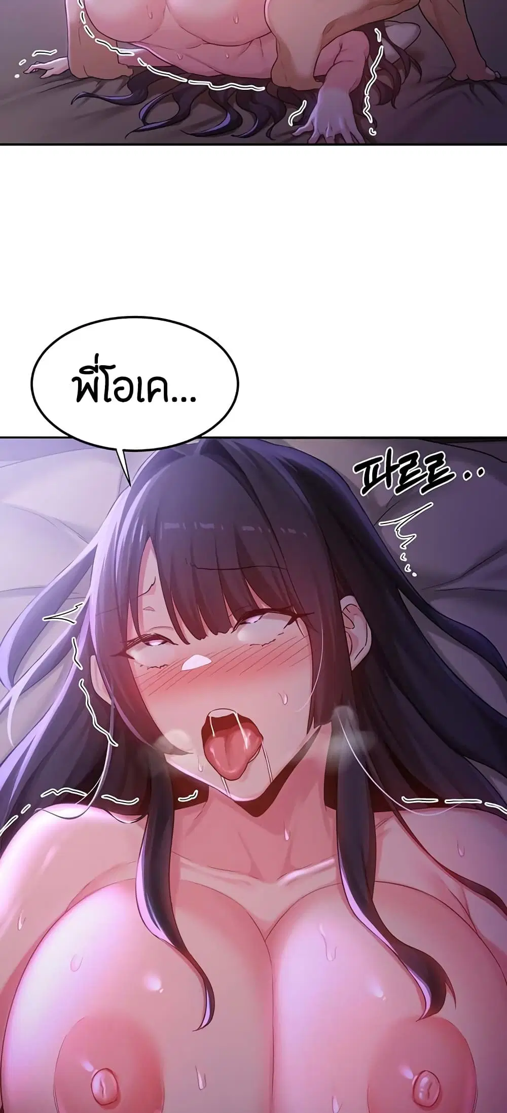 Sextudy Group ตอนที่ 54 — หน้า 24 จาก 53