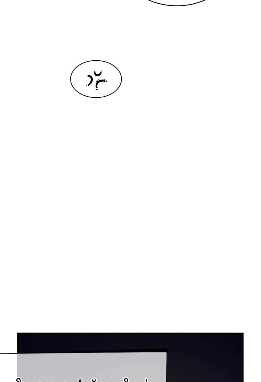 Perfect Half ตอนที่ 156 — หน้า 40 จาก 50