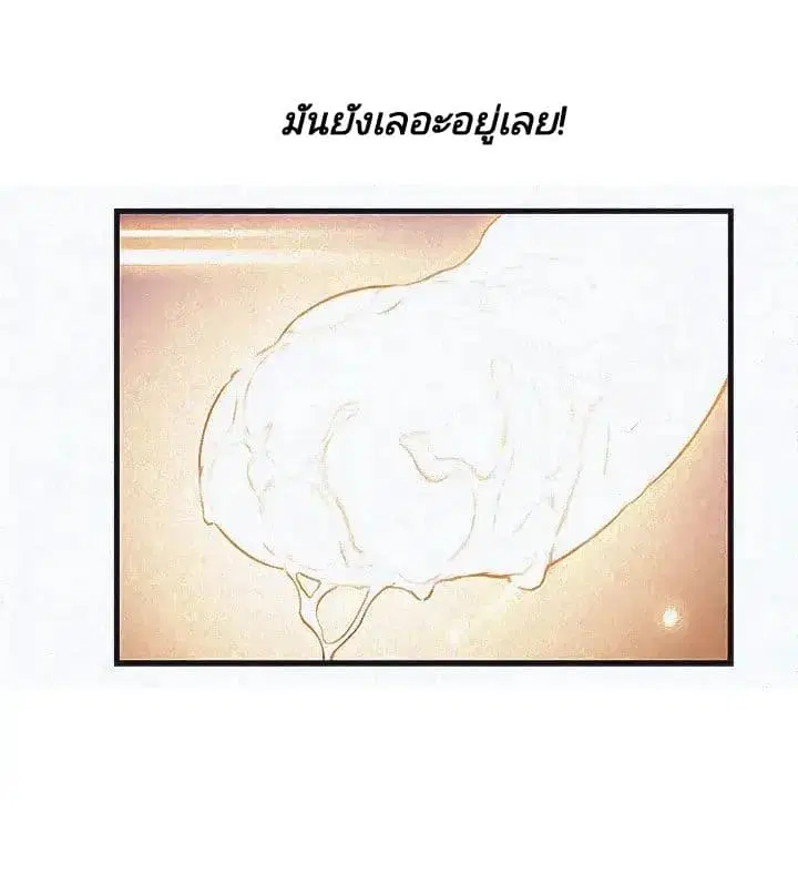 Weak Point ตอนที่ 10 — หน้า 22 จาก 36