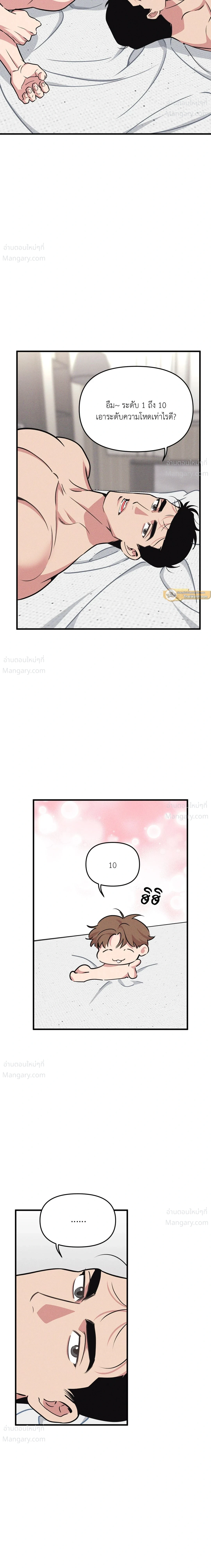 Full Volume ตอนที่ 124 — หน้า 2 จาก 18