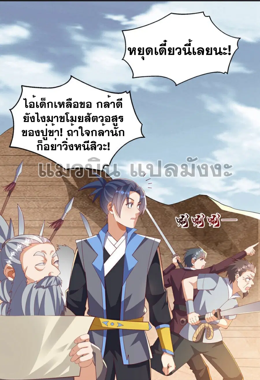 Wu Ni ตอนที่ 402 — หน้า 19 จาก 32