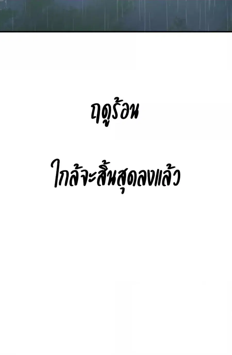 Secret Class ตอนที่ 258 — หน้า 61 จาก 102