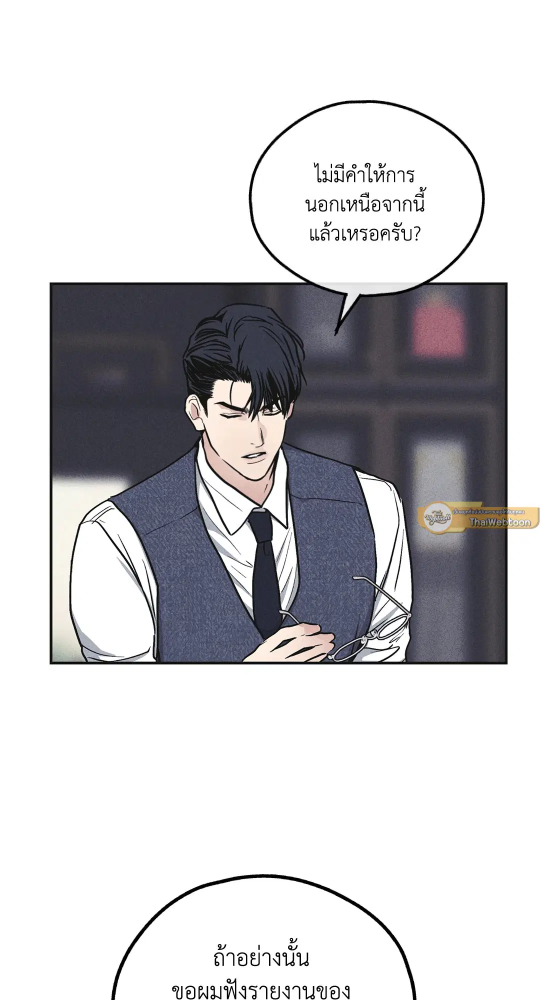 PAYBACK ตอนที่ 54 — หน้า 67 จาก 94