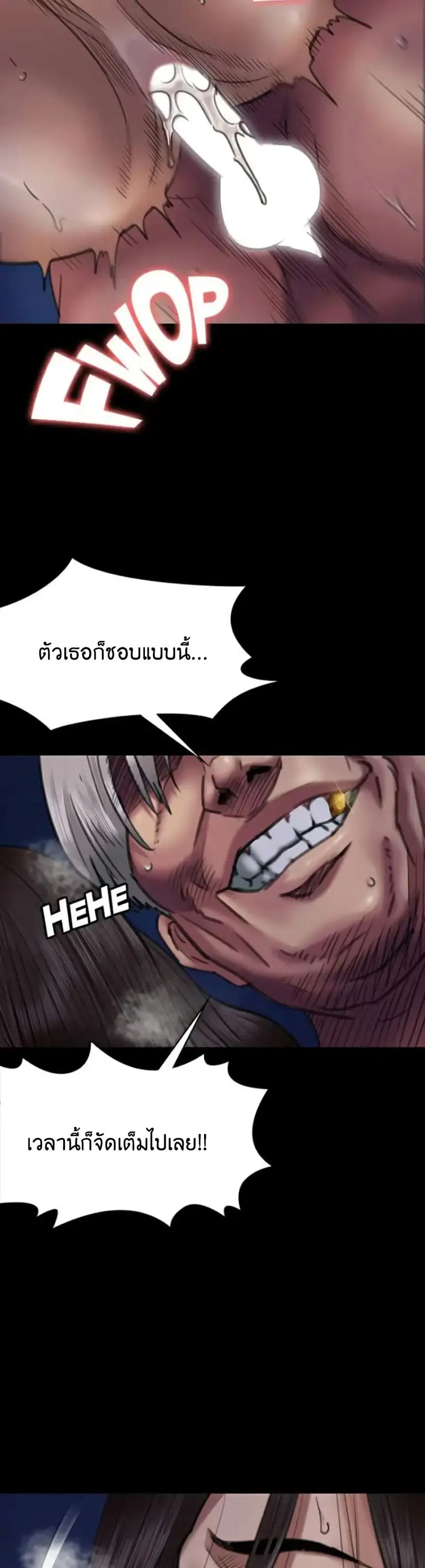 Queen Bee ตอนที่ 64 — หน้า 10 จาก 51