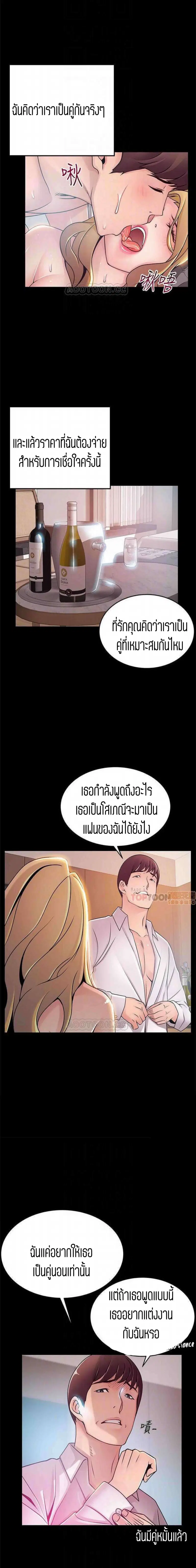 Weak Point ตอนที่ 78 — หน้า 4 จาก 16