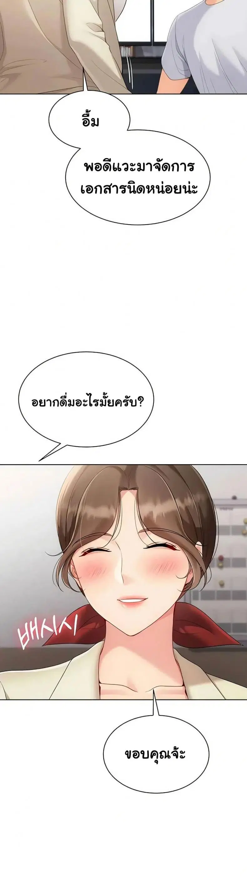 Set It! ตอนที่ 85 — หน้า 27 จาก 50