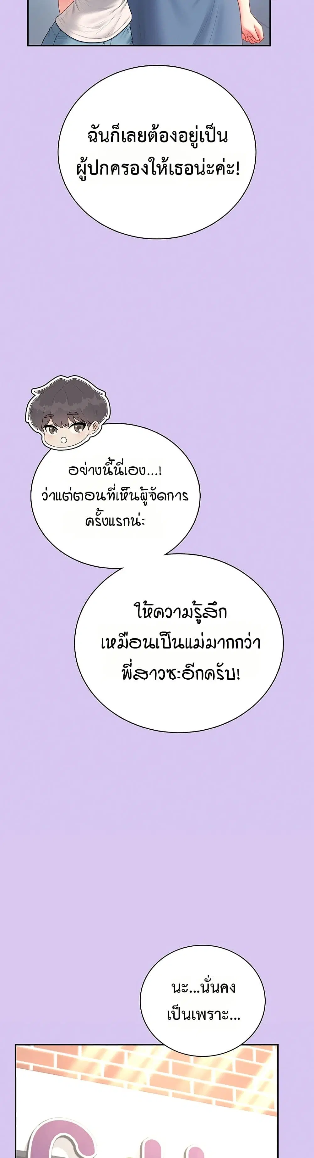 Wireless Touch ตอนที่ 93 — หน้า 21 จาก 51