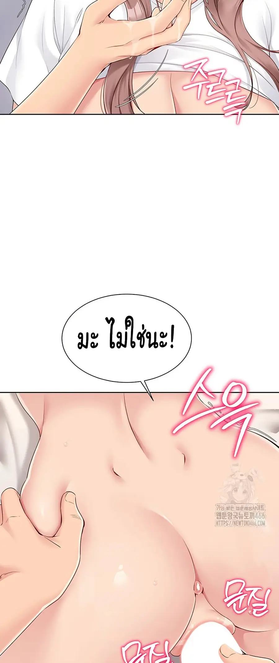 Set Up ตอนที่ 20 — หน้า 19 จาก 62