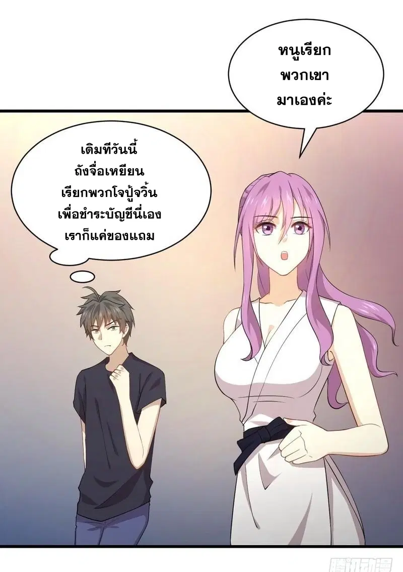 Immortal Swordsman in the Reverse World ตอนที่ 67 — หน้า 11 จาก 32