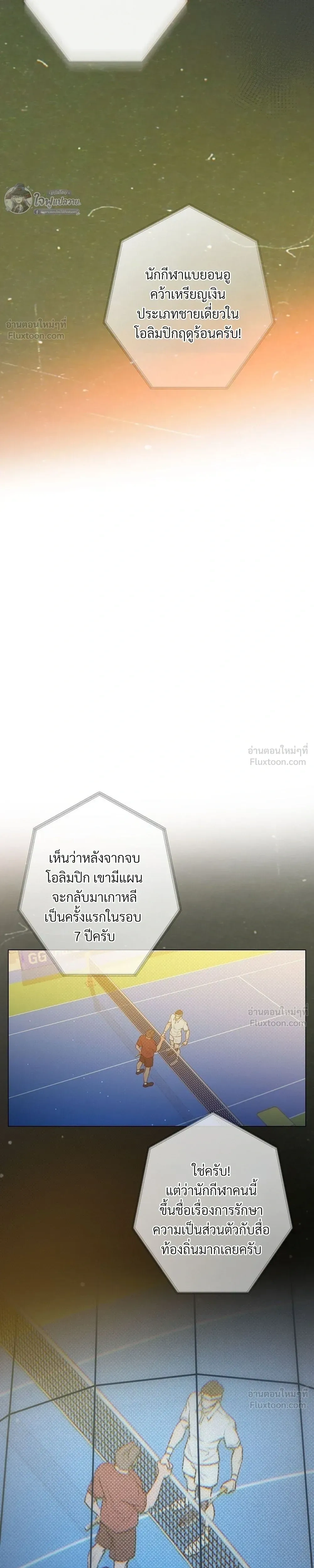 Know My Name – โนว์ ไม เนม ตอนที่ 1 — หน้า 4 จาก 43