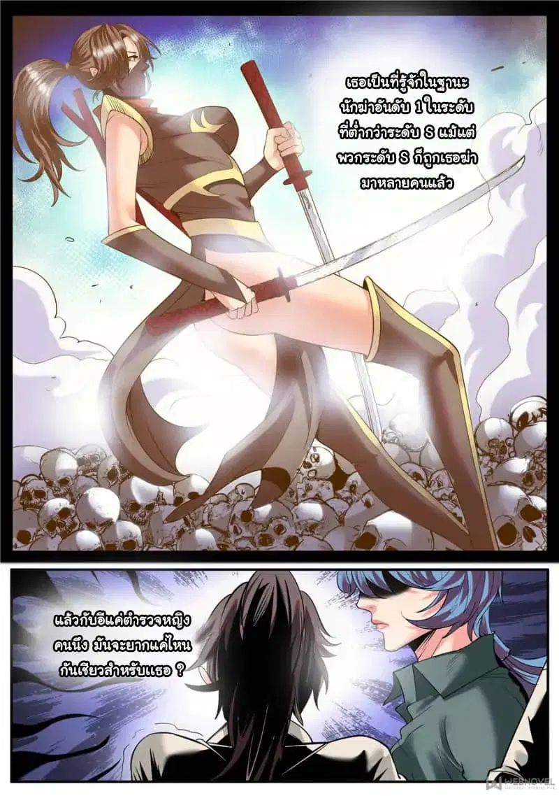 The Superb Captain in the City ตอนที่ 116 — หน้า 13 จาก 15