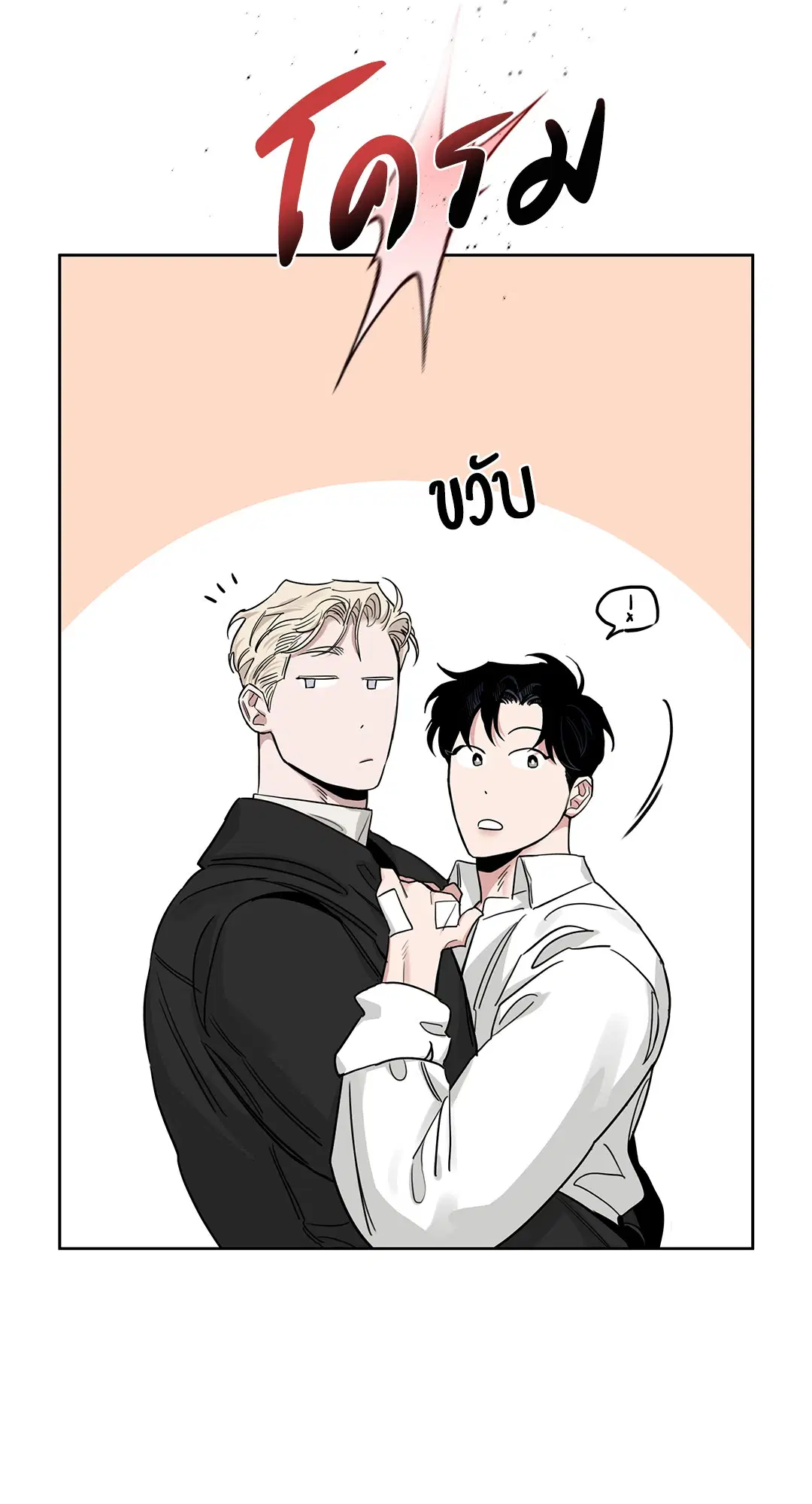 Roses and Champagne ตอนที่ 52.26 — หน้า 69 จาก 81