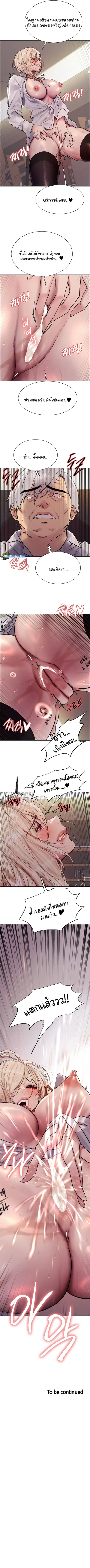 Sex-Stop Watch ตอนที่ 72 — หน้า 11 จาก 11