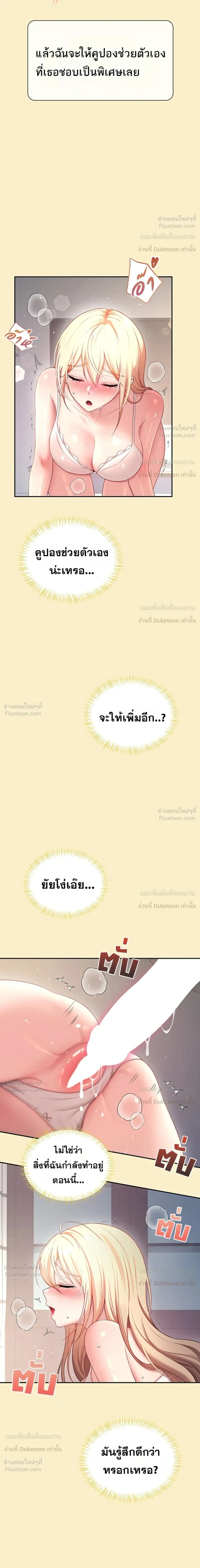 Wireless Touch ตอนที่ 110 — หน้า 18 จาก 26