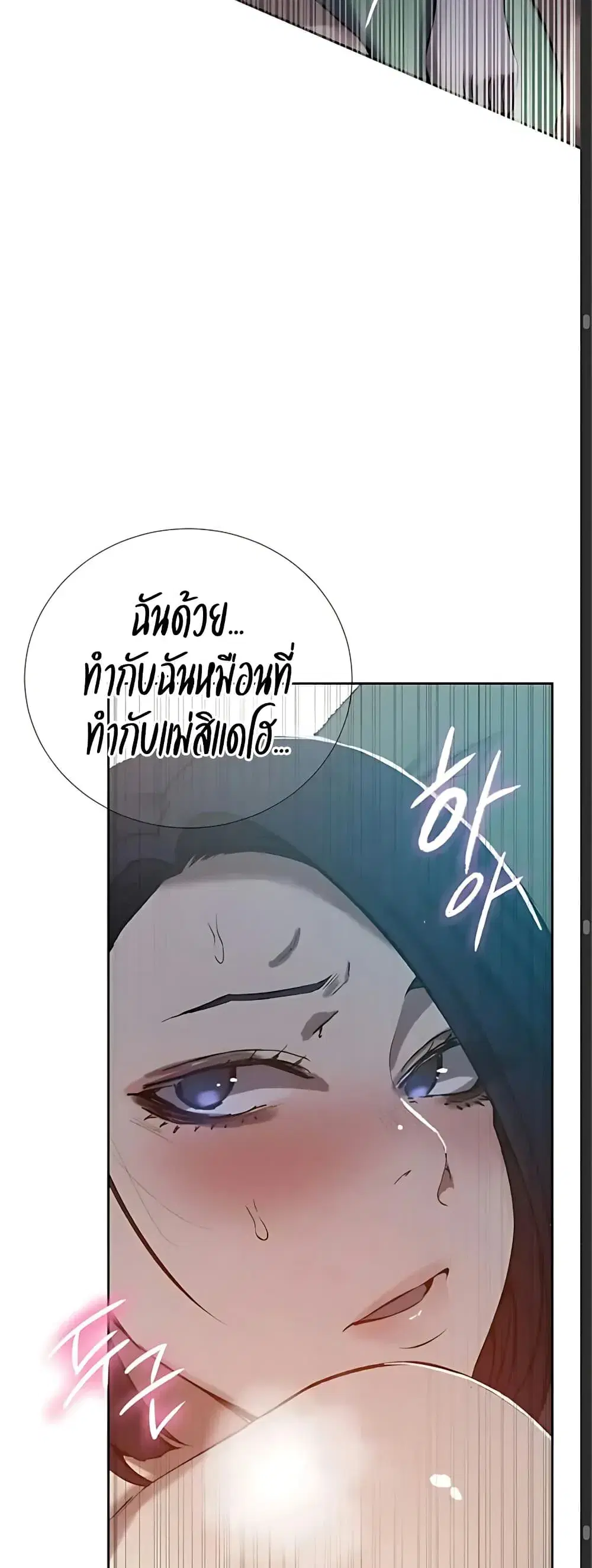 Secret Class ตอนที่ 308 — หน้า 49 จาก 50