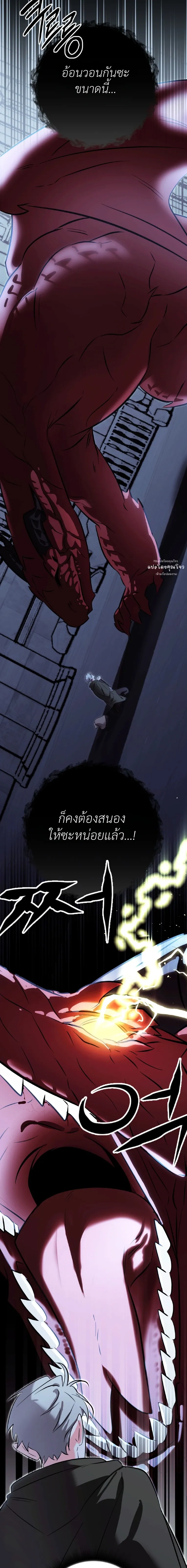 Crazy Elf Caught a Dragon – เอลฟ์คลั่งเผลอบุกจับมังกรมาทำเมีย! ตอนที่ 2 — หน้า 6 จาก 27