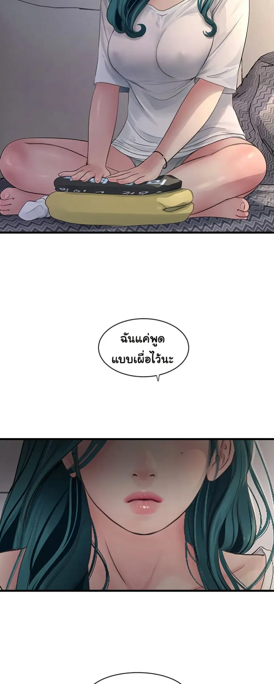 The Hole Diary ตอนที่ 71 — หน้า 29 จาก 51