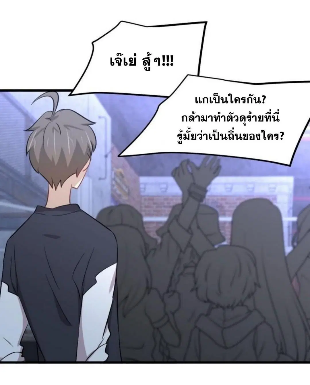 Immortal Swordsman in the Reverse World ตอนที่ 309 — หน้า 31 จาก 48