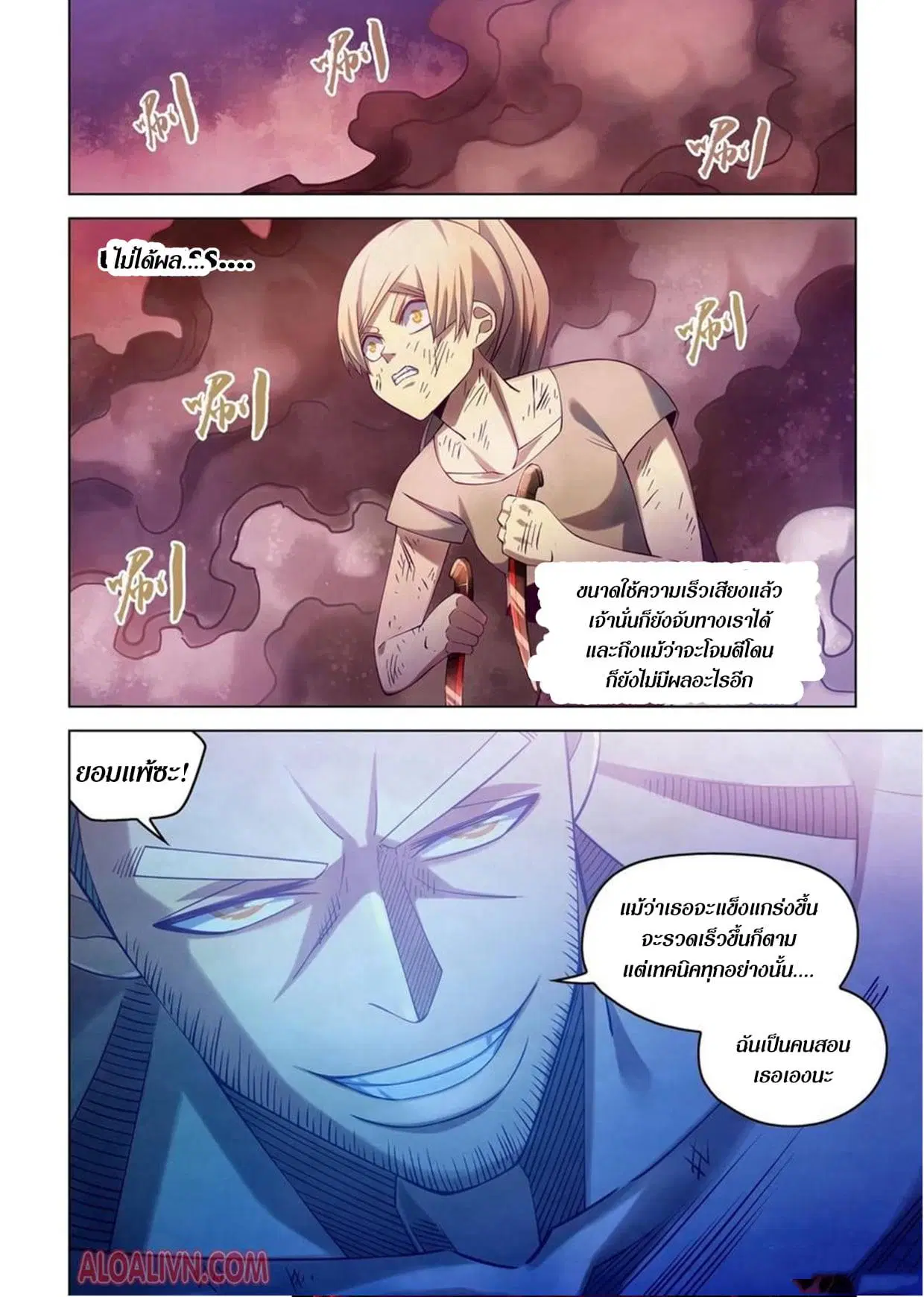The Last Human ตอนที่ 291.295 — หน้า 32 จาก 81