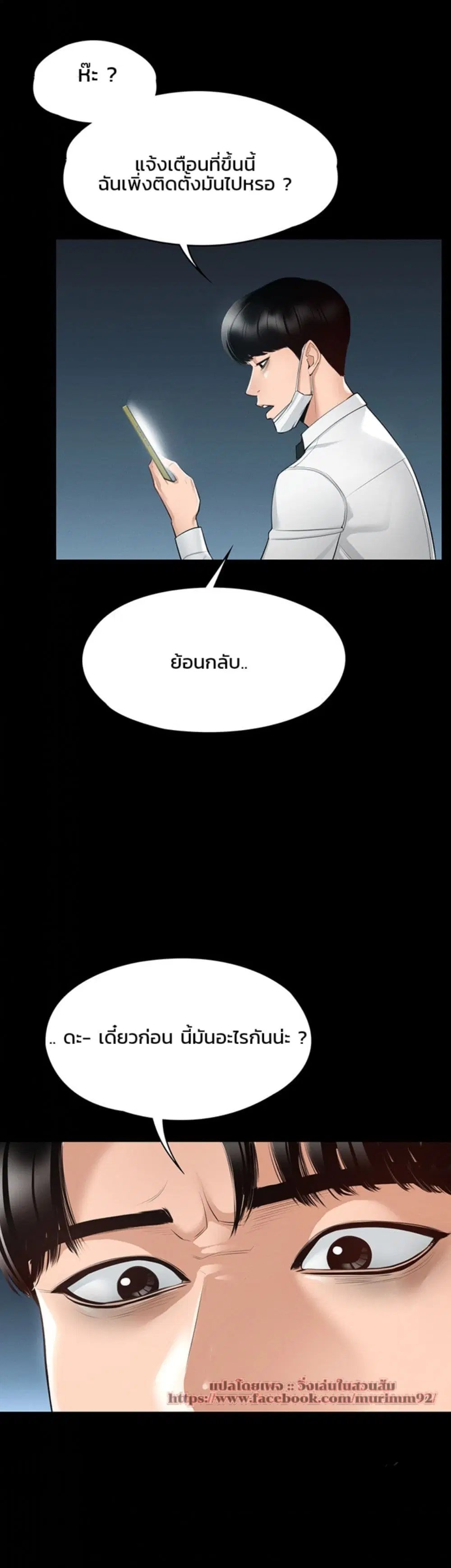 Workplace Manager Privileges ตอนที่ 1 — หน้า 21 จาก 53