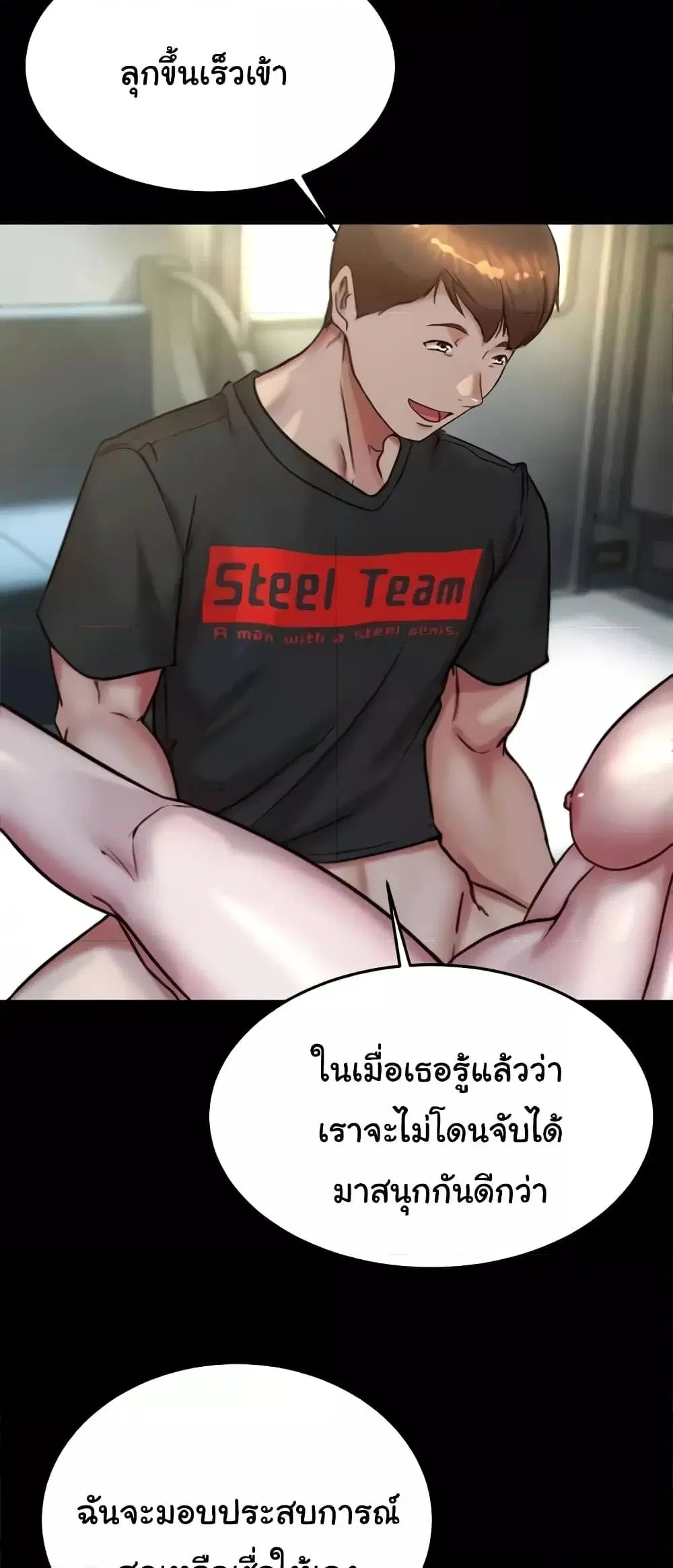 Panty Note ตอนที่ 187 — หน้า 12 จาก 62