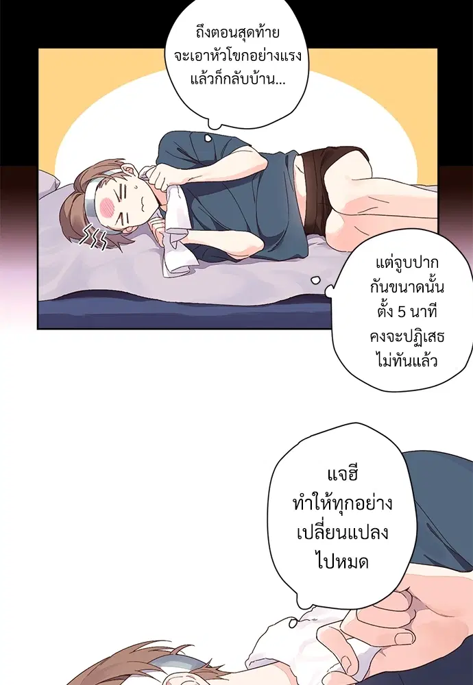 4 Week Lovers ตอนที่ 10 — หน้า 17 จาก 44