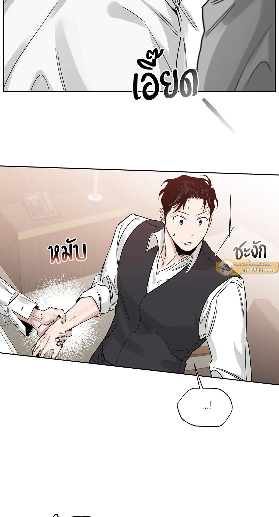 Roses and Champagne ตอนที่ 74 — หน้า 47 จาก 97
